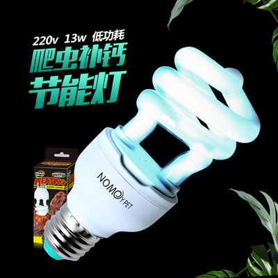 220V诺摩爬宠UVB螺纹灯