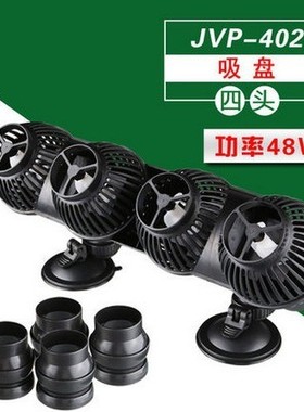 森森JVP-402静音四头冲浪泵鱼缸水族箱造浪泵造流泵吸盘静音