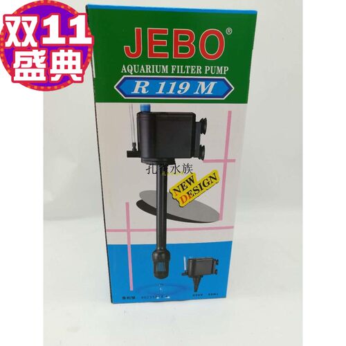 佳宝r119map119b水族箱潜水泵