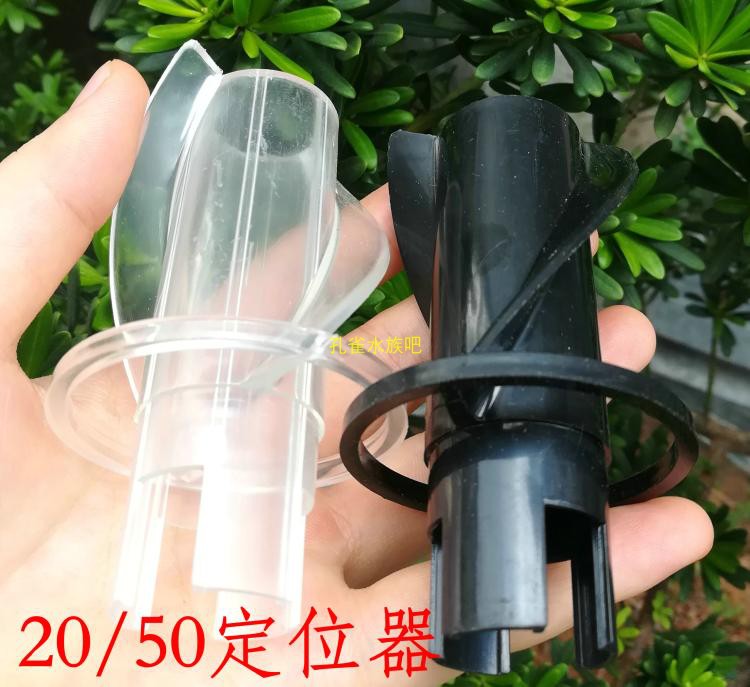 鱼缸底滤下水消音20/50螺旋导流