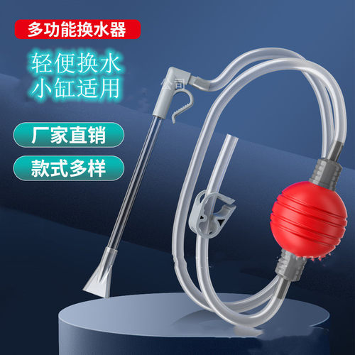 吸水迷你鱼缸换水虹吸管排水