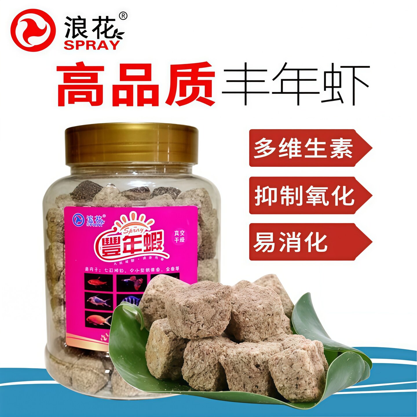 三湖慈鲷七彩燕鱼食丰年虫干