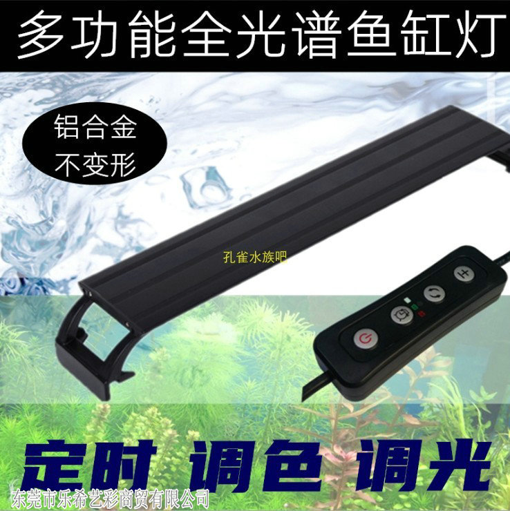 跨境led全光谱鱼缸灯定时观赏鱼