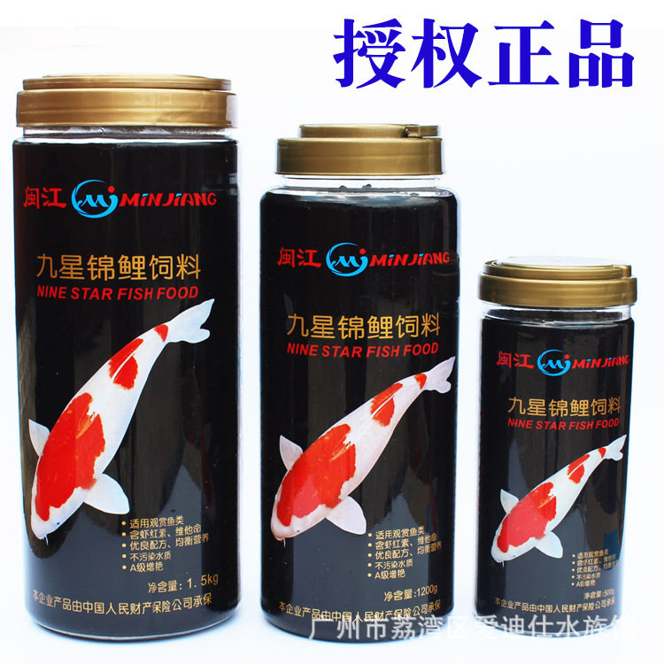 闽江九星锦鲤鱼饲料锦鲤鱼粮增色鱼食500g/1200g/1500g金鱼鱼饲料,宠物/宠物食品及用品,观赏鱼饲料,淘宝优惠券,粉丝福利购,淘宝优惠卷