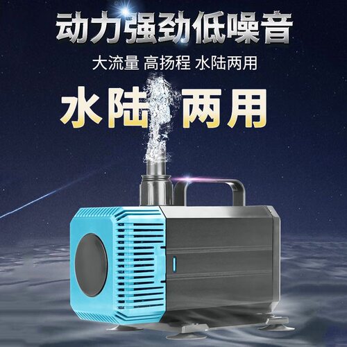 松宝潜水泵水族箱大功率抽水泵