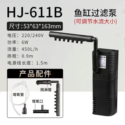 森森鱼缸过滤器微型静音