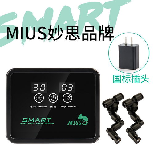 MIUS妙思雨林缸定时喷淋系统植物加湿模拟降雨智能喷雾系统SMART
