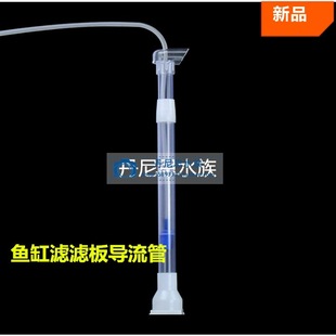 水族箱鱼缸底滤板原装配件插管导流管配底滤板通用底板管