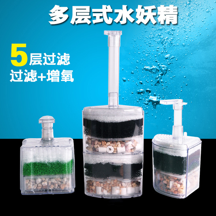 正品信友水妖精XY-2008 XY-2010壁角多层式含滤材气动鱼缸过滤器 宠物/宠物食品及用品 过滤设备 原图主图