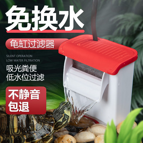 过滤器小型静音三合一瀑布乌龟