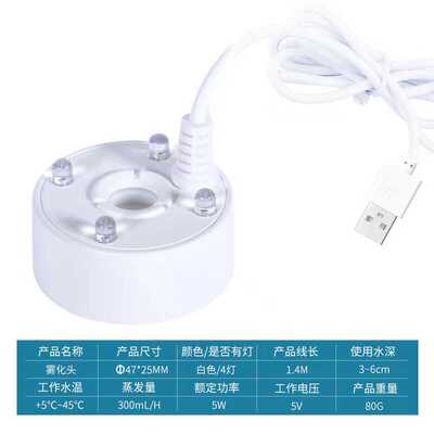 超声波5VUSB雾化器充电头通用雾