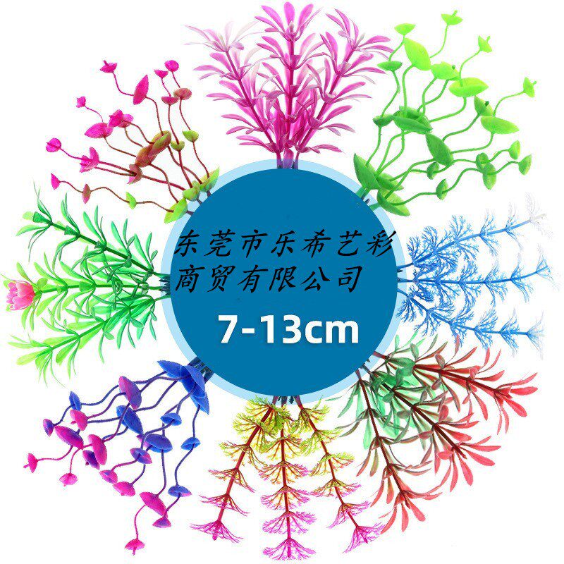 仿真迷你水鱼缸造景装饰塑料仿真水草水族箱布景酒店酒店沙盘摆件