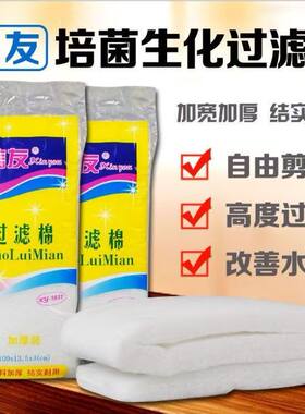 加厚秒杀鱼缸水信友过滤