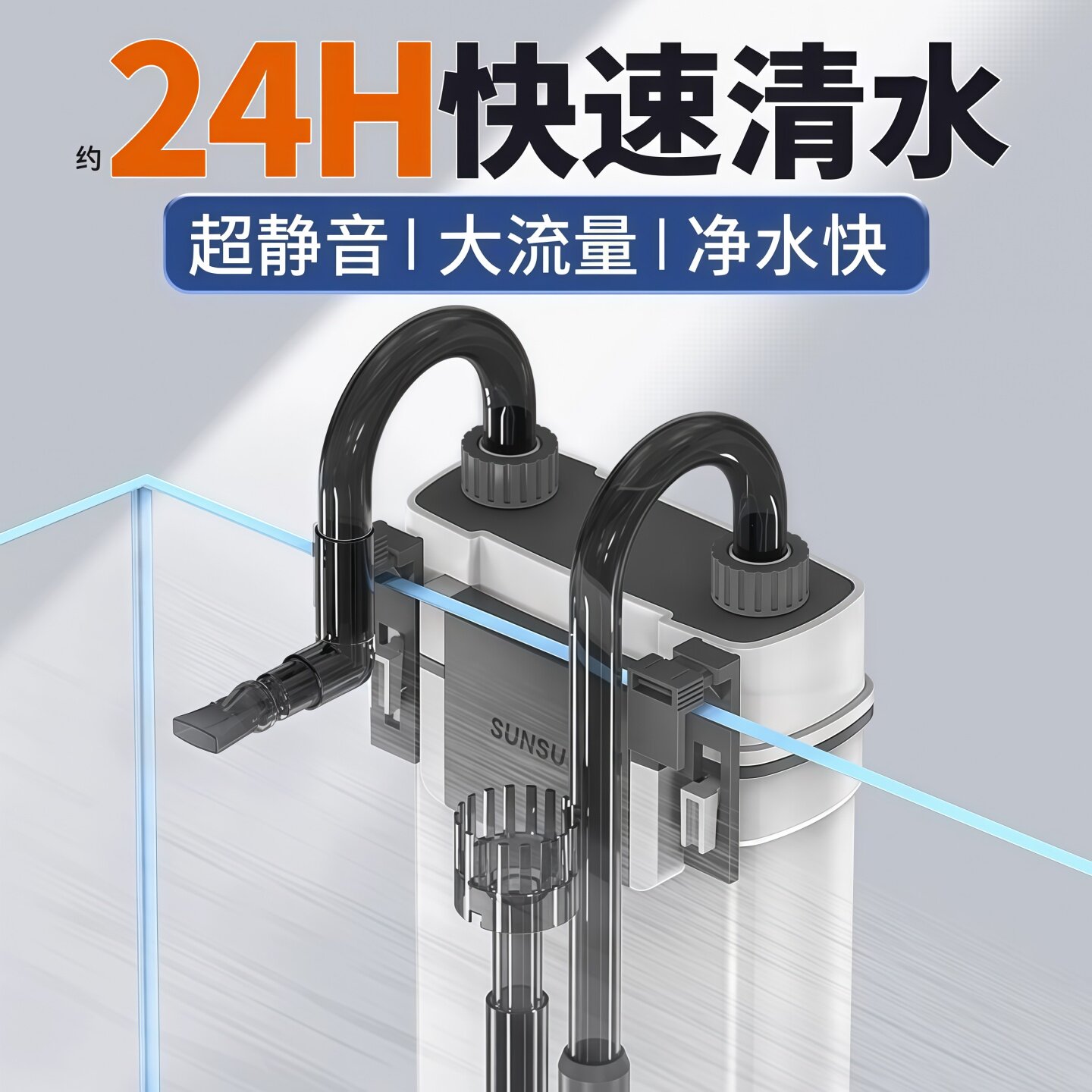 森森鱼缸过滤器壁挂过滤桶外置过滤桶小型静音外挂式一体过滤器