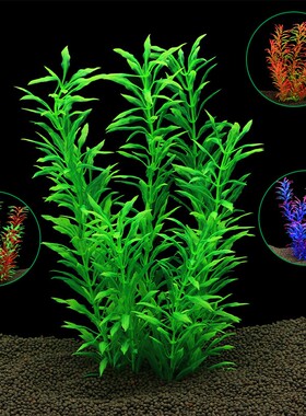 造景摆件装饰仿真水草鱼缸装饰鱼缸造景水族箱摆件假水草CL07-S