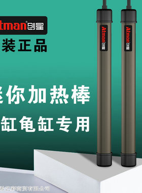 创星J16 石英防爆加温棒乌龟缸水族箱加热器自动恒温鱼缸加热棒