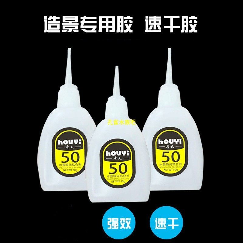 骨架胶  水草胶水 水草造景莫丝胶水 水草沉木瞬间胶速干胶供应