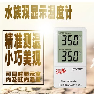 标题感应式 902厂家直销价鱼缸温度计LED 电子双显温度计缸内KT