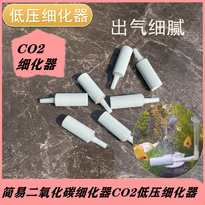 简易二氧化碳细化器低压细化器