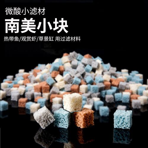 DODOFLY嘟嘟飞南美小块净水魔方