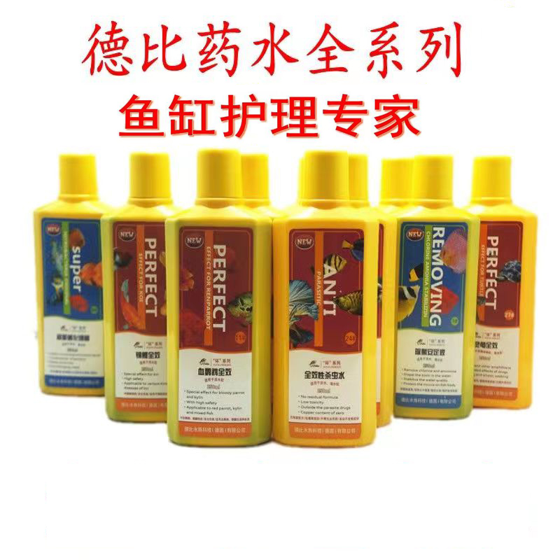 化细菌白点净除藻杀蜗鱼包邮