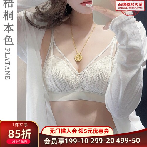梧桐本色文胸法式无钢圈超薄三角杯舒适无痕隐形细肩带WN65260