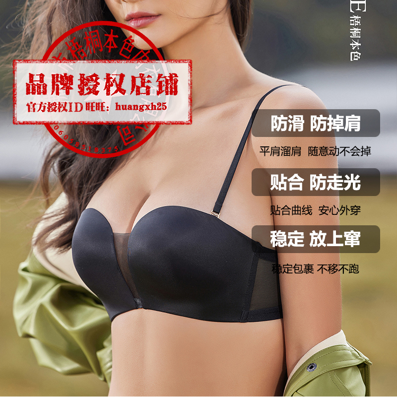 梧桐本色旖旎肩带性感聚拢