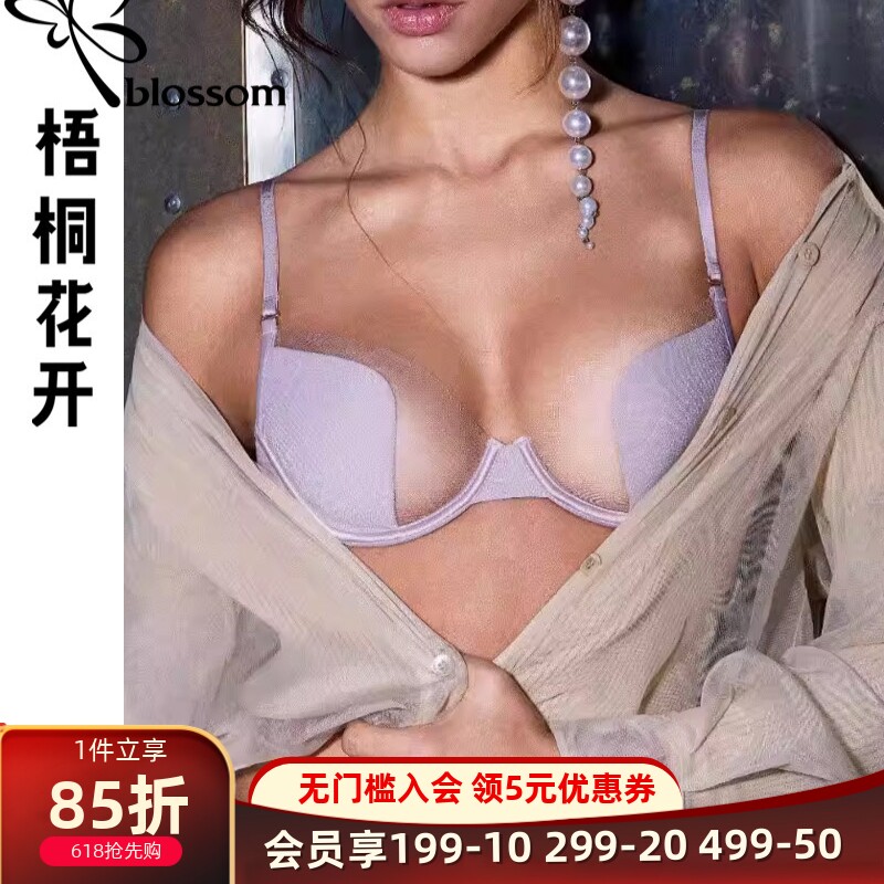 梧桐花开舒适光面内衣大胸显小超薄BC舒适透气防下垂文胸HN66232