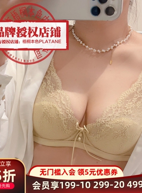 梧桐本色文胸蝶恋花WN23158性感深V蕾丝超薄内衣法式显小上托聚拢