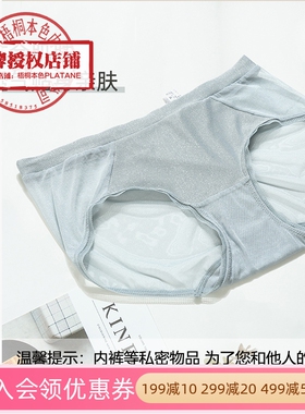99/4条梧桐花开微光配套内裤中腰网纱透气少女平角裤HK21607