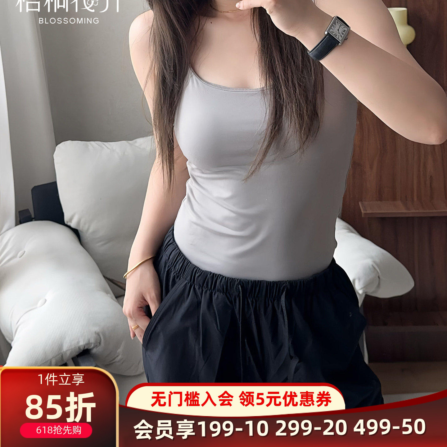 梧桐花开内搭背心带杯纯色简约免穿内衣时尚吊带背心织云HE85294图片