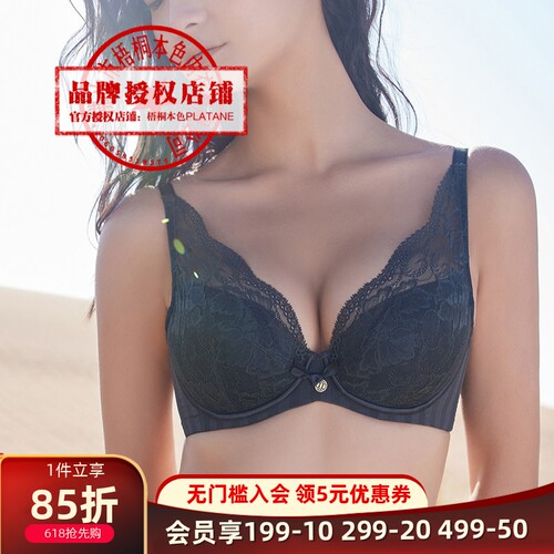 梧桐本色超薄防露点美背内衣新品