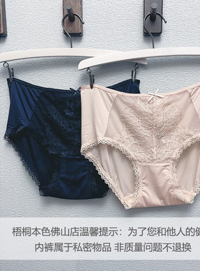 梧桐本色煦光84222 84223 84225配套中腰内裤无痕舒适性感WK84226