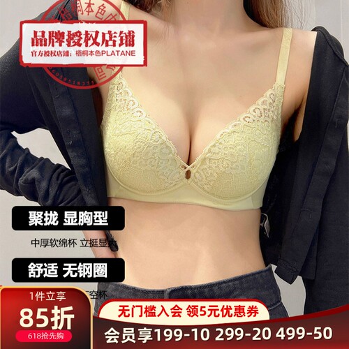 梧桐本色深V无钢圈聚拢文胸