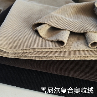 雪尼尔复合奥粒绒冬季加绒裤子面料欧棉绒复合颗粒绒加厚服装布料