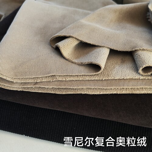 雪尼尔复合奥粒绒冬季加绒裤子面料欧棉绒复合颗粒绒加厚服装布料