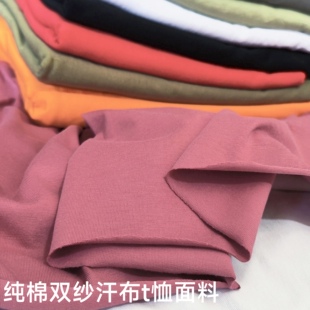 品牌库存纯棉针织双纱汗布春秋夏半袖长袖打底衫t恤服装手工面料