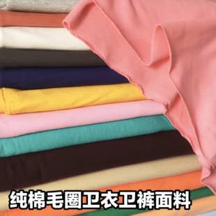 品牌纯棉小毛圈鱼鳞卫衣卫裤面料春秋针织棒球服帽衫全棉牛肚布料
