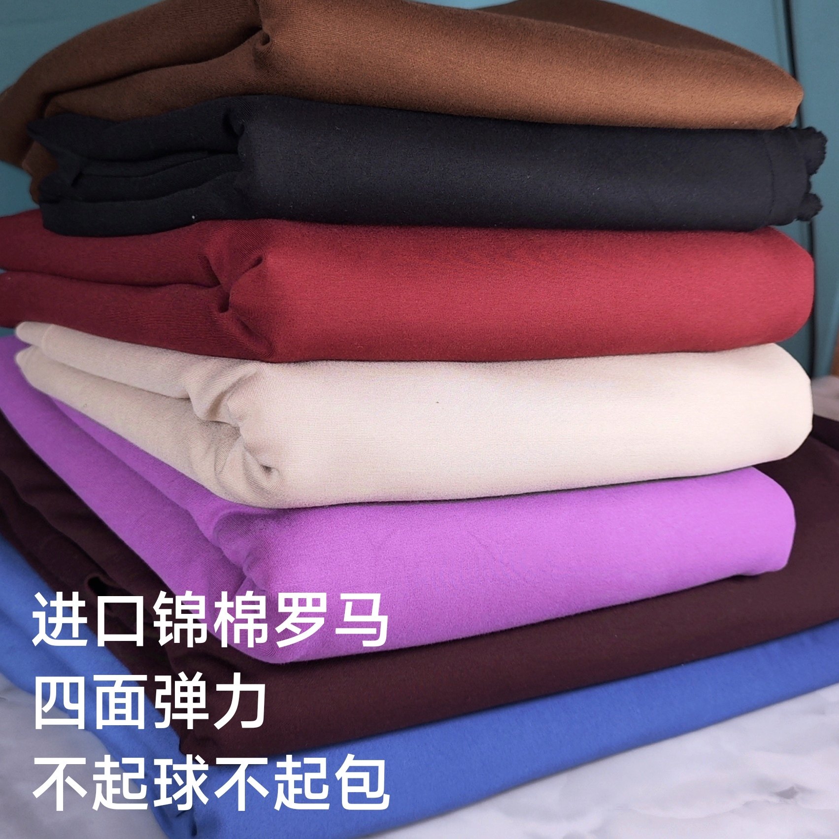 进口锦棉罗马打鸡布料精梳四面弹力花色垂感裤子连衣裙料一米价