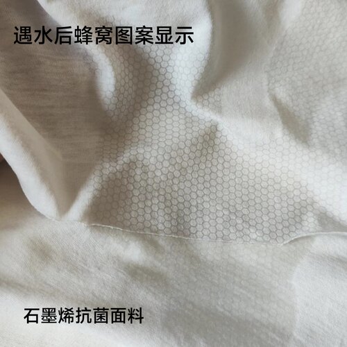 碟家石墨烯抗菌内裤低档面料一米价功能性针织布料透气导湿除异味