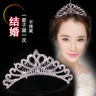 韩国新娘皇冠头饰婚纱礼服配饰女王公主王冠镶钻盘发插梳发饰