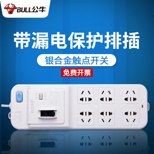 公牛防漏电触电插线板带漏电保护拖线板电插线板3米5米带空开插座