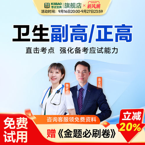 深度剖析 高命中率 备考冲刺 高效提分