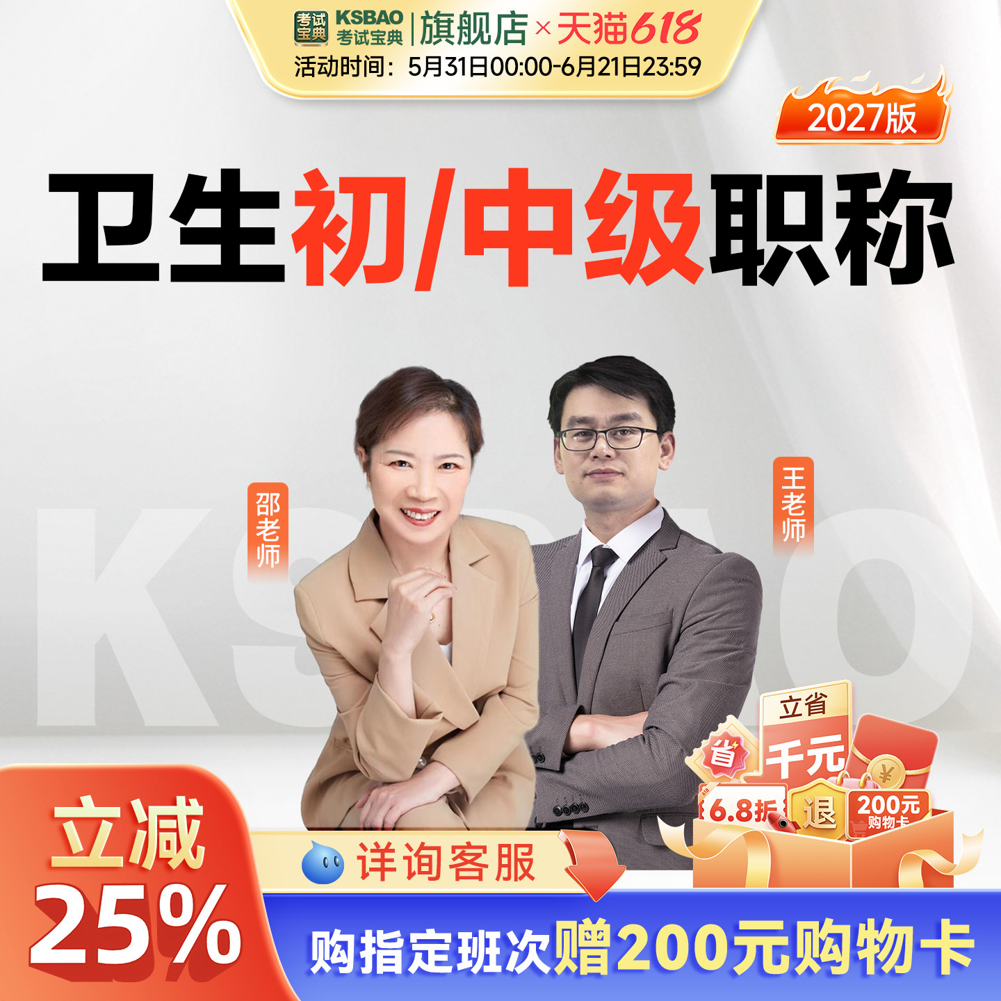 考试宝典医学初级中级职称主治医师内科检验放射考试题库视频课程