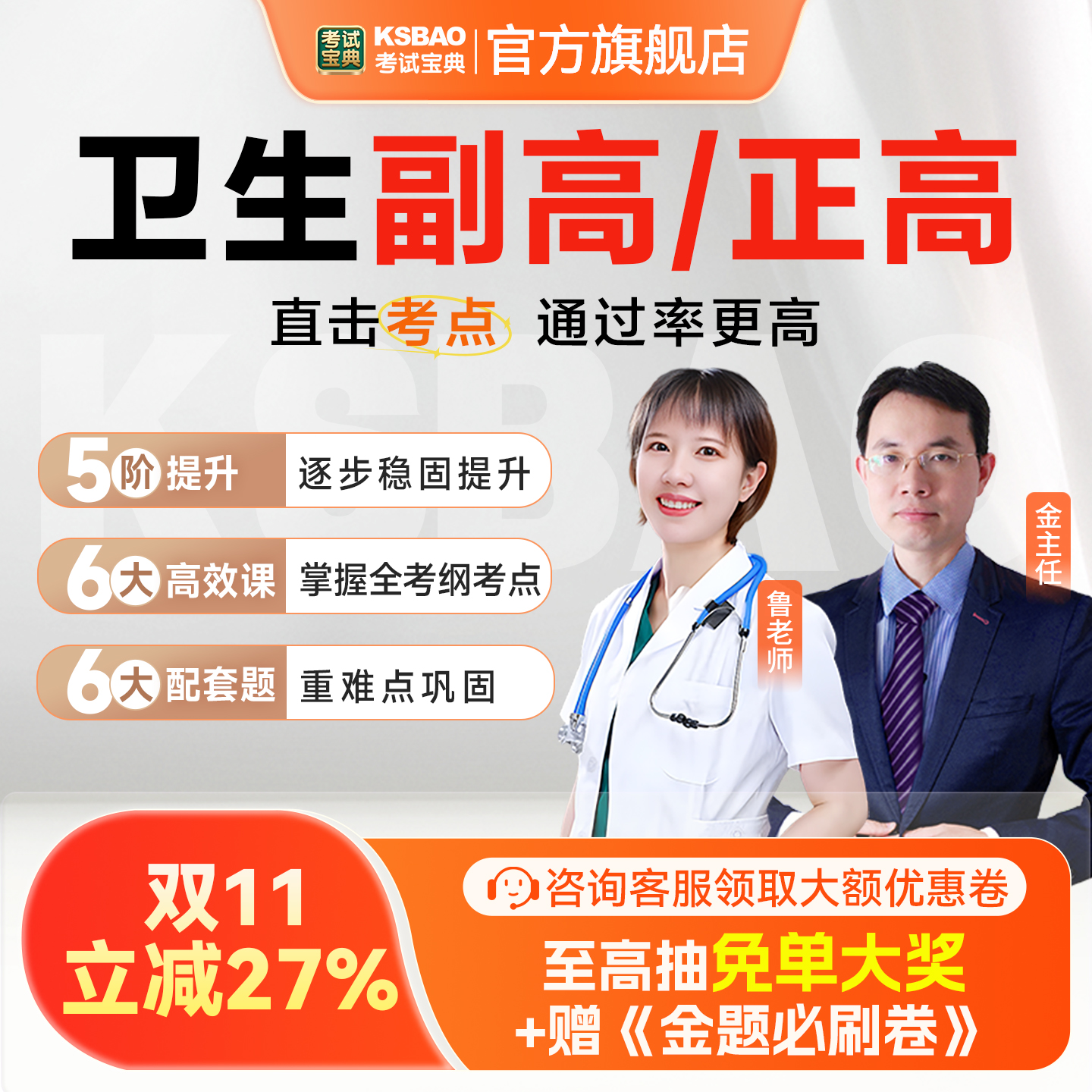 深度剖析 高命中率 备考冲刺 高效提分