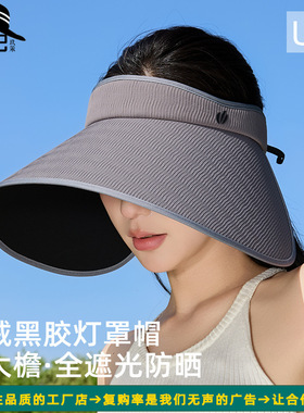 升级版全遮光灯罩空顶帽子女户外防紫外线UV太阳帽加大帽檐防晒帽