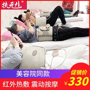 扶元+1热敷带美容院震动加热按摩腰带振动远红外线热敷腰带热敷仪