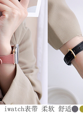 适用苹果表带气质真皮小蛮腰applewatch11表带S10代iwatch9小众se