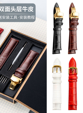 真皮手表带男女牛皮表链女士针扣手表皮带蝴蝶扣头层皮棕红白粉色