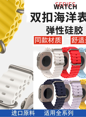 适用apple watch8智能表带iwatch海洋液态硅胶男女生754321代黑色
